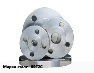 Фланец стальной 09Г2С